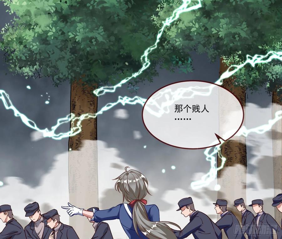 万渣朝凰韩漫全集-修真大师无删减无遮挡章节图片 