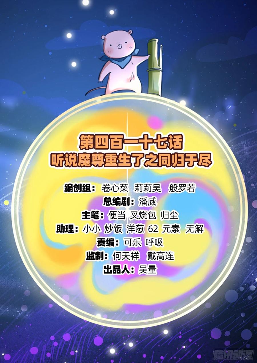 万渣朝凰韩漫全集-修真大师无删减无遮挡章节图片 