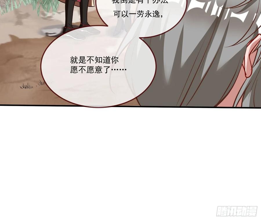 万渣朝凰韩漫全集-修真大师无删减无遮挡章节图片 