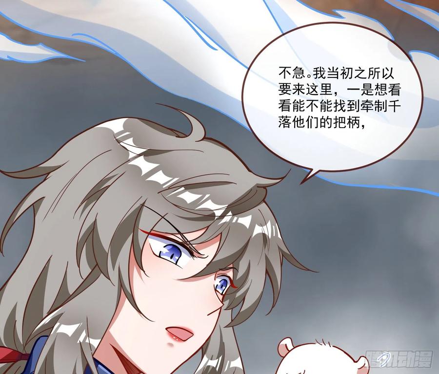 万渣朝凰韩漫全集-修真大师无删减无遮挡章节图片 