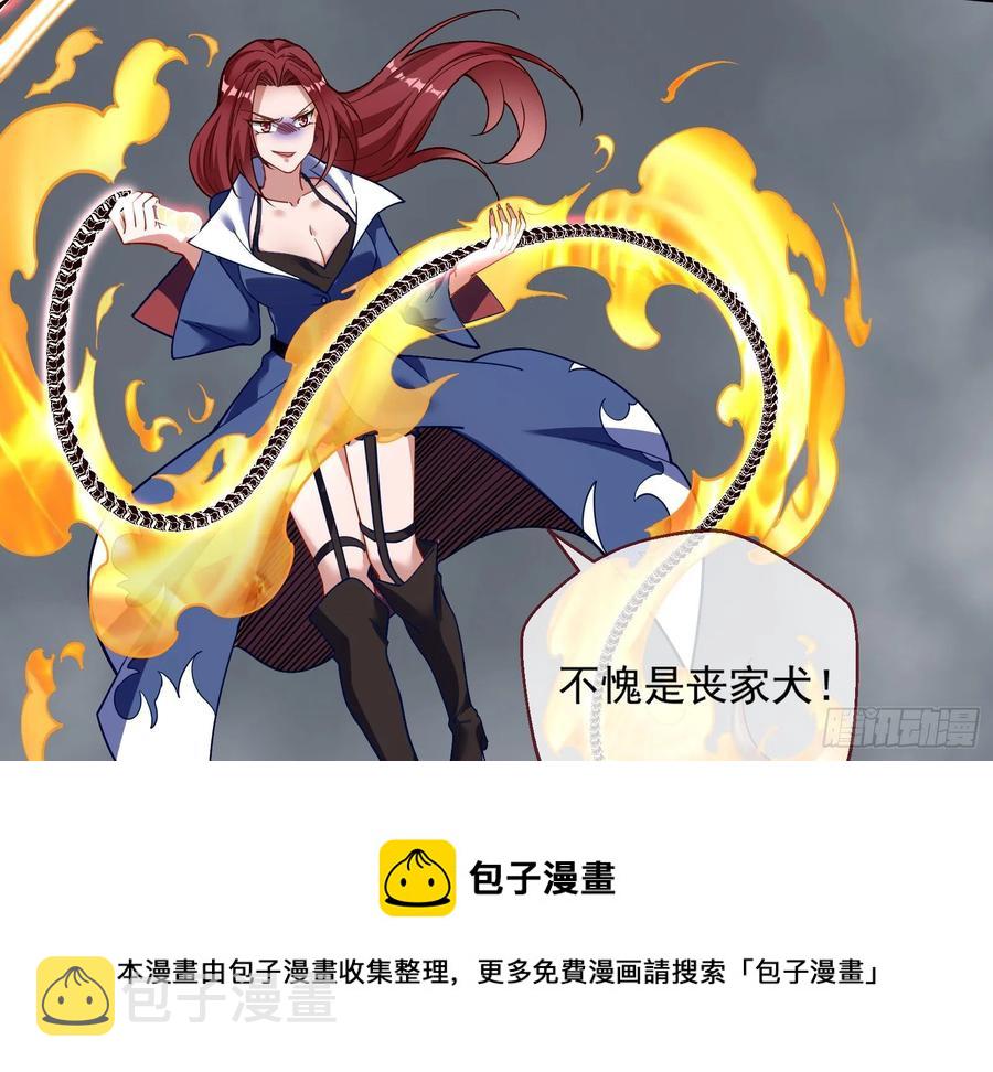 万渣朝凰韩漫全集-修真大师无删减无遮挡章节图片 