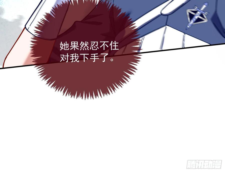 万渣朝凰韩漫全集-修真大师无删减无遮挡章节图片 