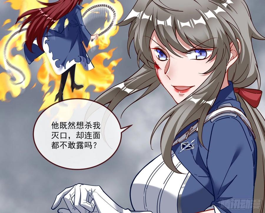 万渣朝凰韩漫全集-修真大师无删减无遮挡章节图片 
