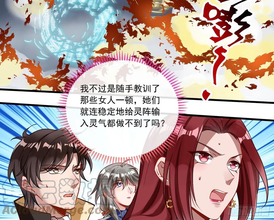 万渣朝凰韩漫全集-修真大师无删减无遮挡章节图片 