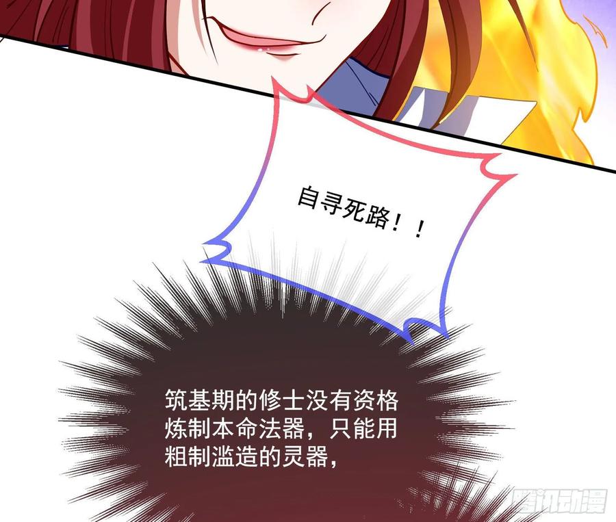万渣朝凰韩漫全集-修真大师无删减无遮挡章节图片 