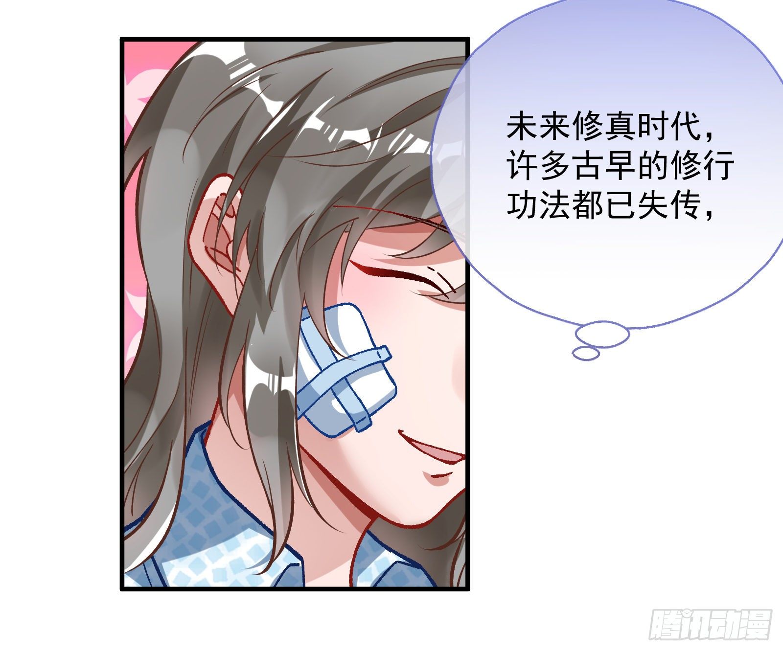 万渣朝凰韩漫全集-修真大师无删减无遮挡章节图片 