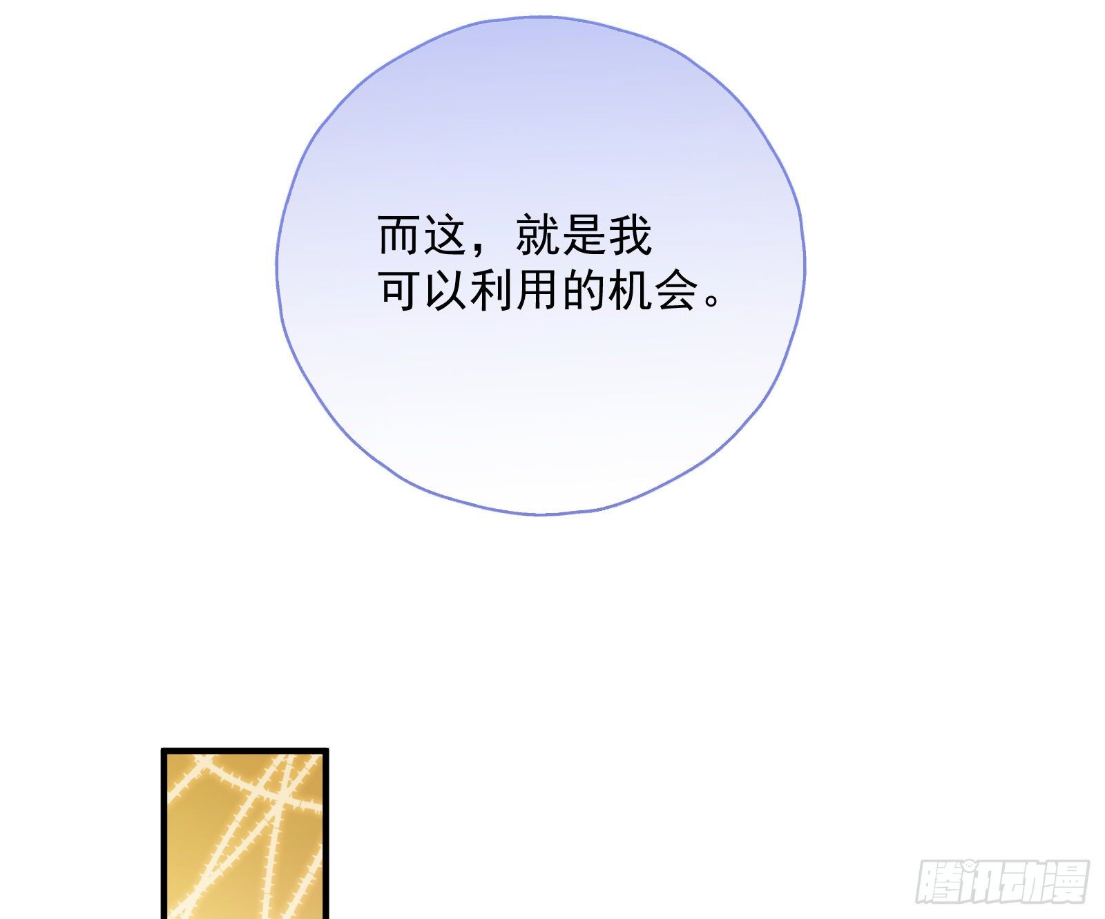 万渣朝凰韩漫全集-修真大师无删减无遮挡章节图片 