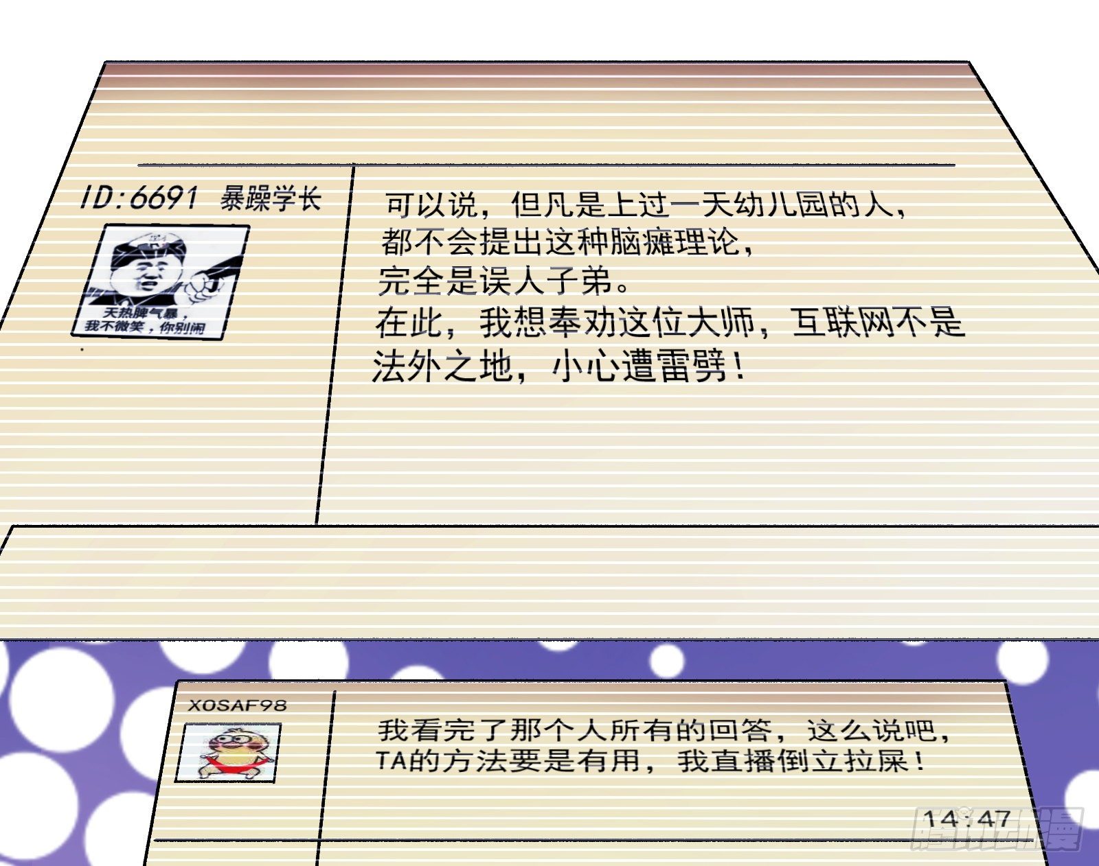 万渣朝凰韩漫全集-修真大师无删减无遮挡章节图片 
