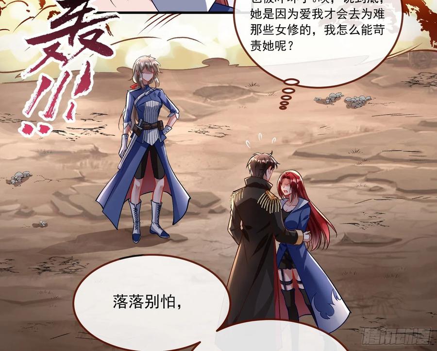 万渣朝凰韩漫全集-修真大师无删减无遮挡章节图片 