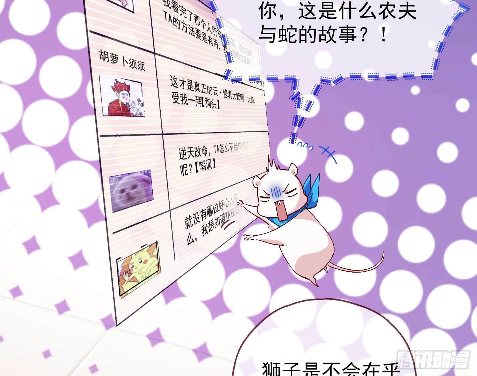 万渣朝凰韩漫全集-修真大师无删减无遮挡章节图片 