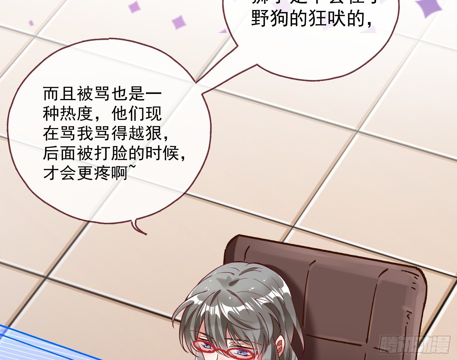 万渣朝凰韩漫全集-修真大师无删减无遮挡章节图片 