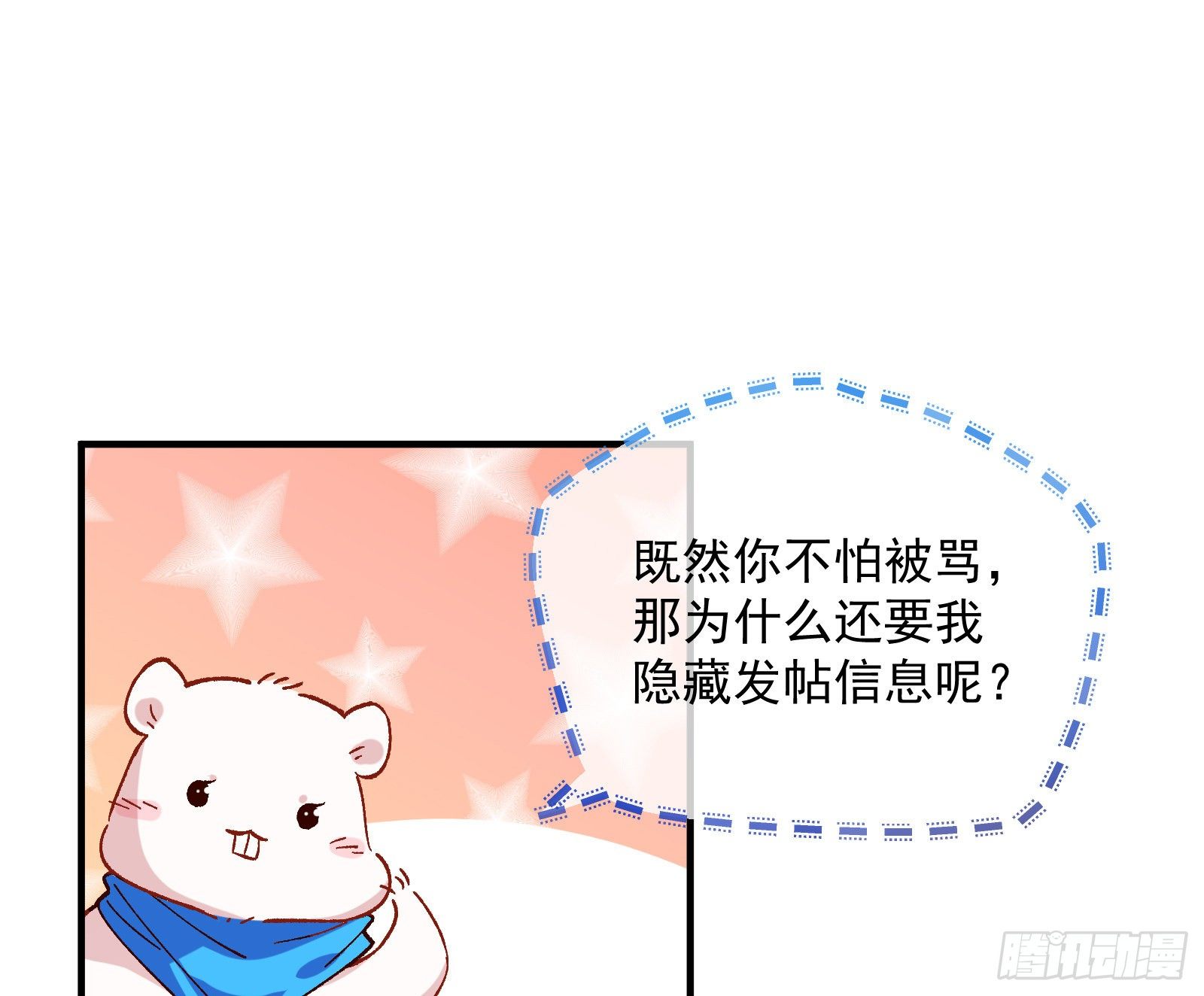 万渣朝凰韩漫全集-修真大师无删减无遮挡章节图片 