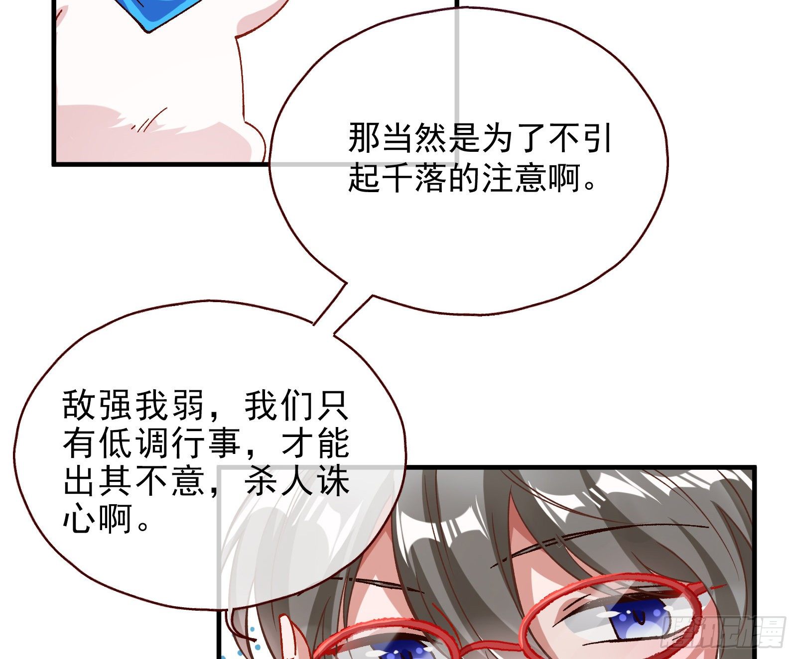 万渣朝凰韩漫全集-修真大师无删减无遮挡章节图片 