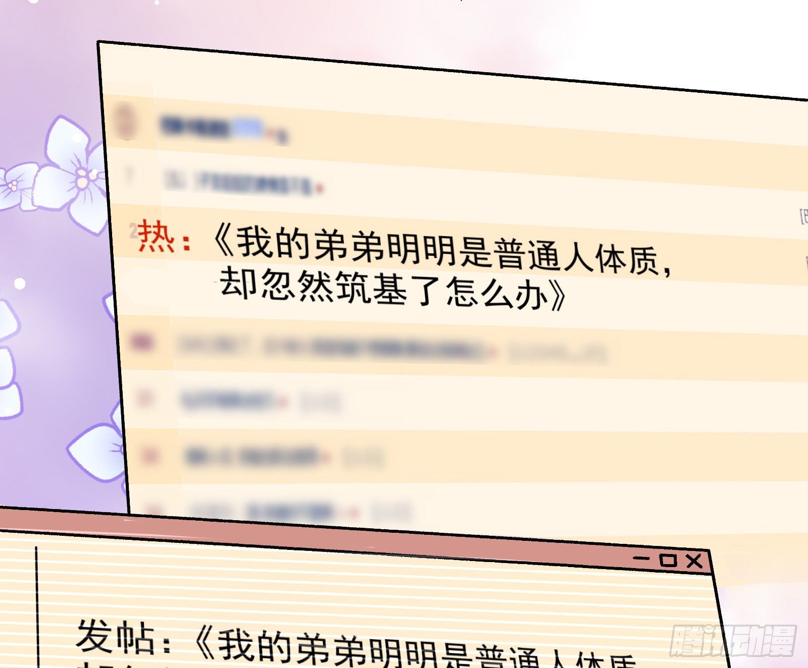 万渣朝凰韩漫全集-修真大师无删减无遮挡章节图片 