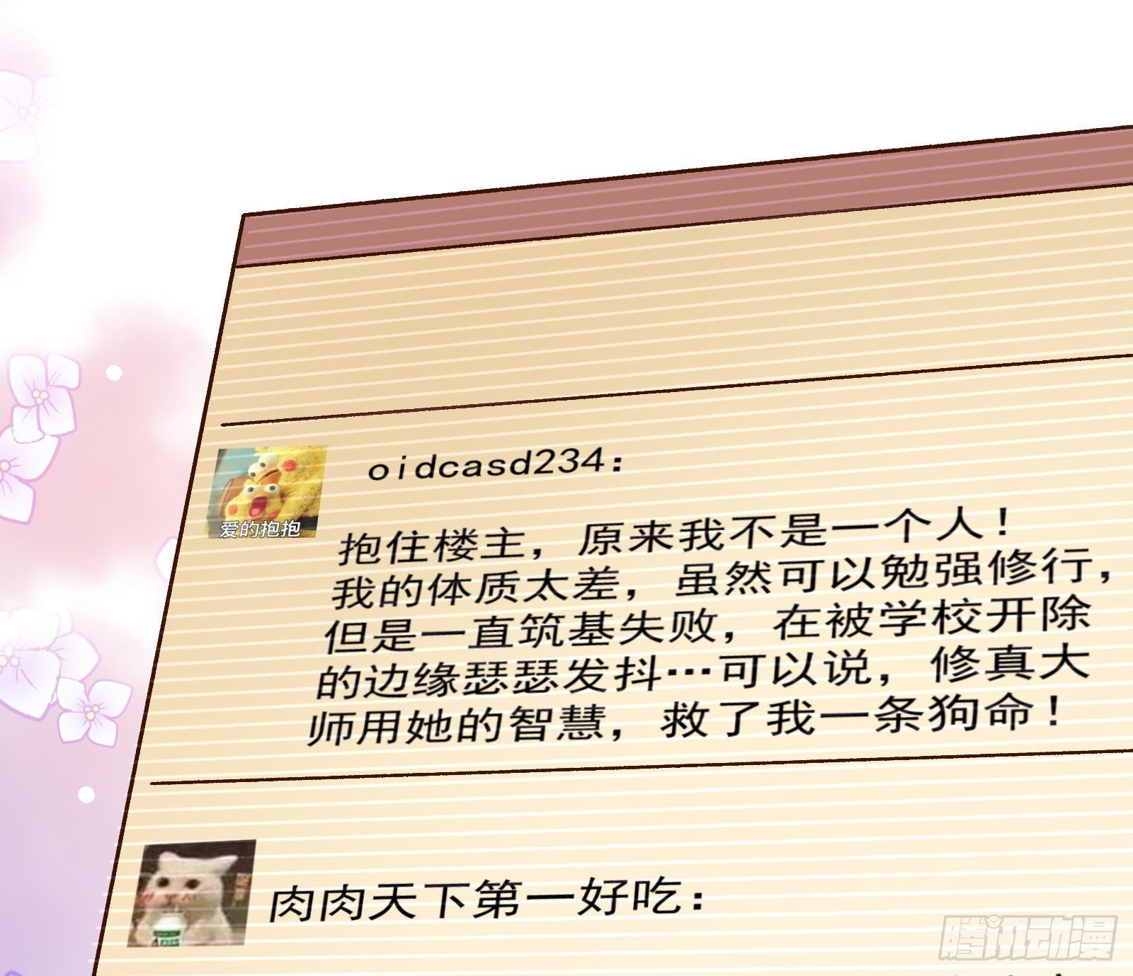 万渣朝凰韩漫全集-修真大师无删减无遮挡章节图片 