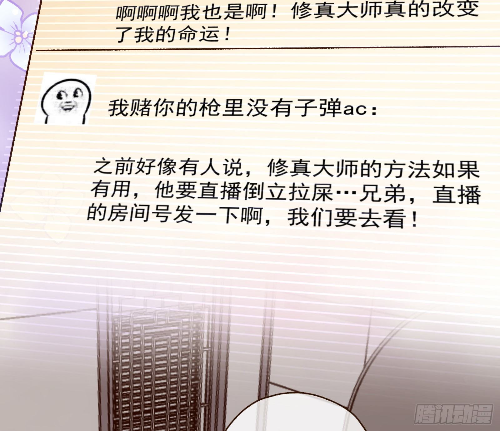 万渣朝凰韩漫全集-修真大师无删减无遮挡章节图片 
