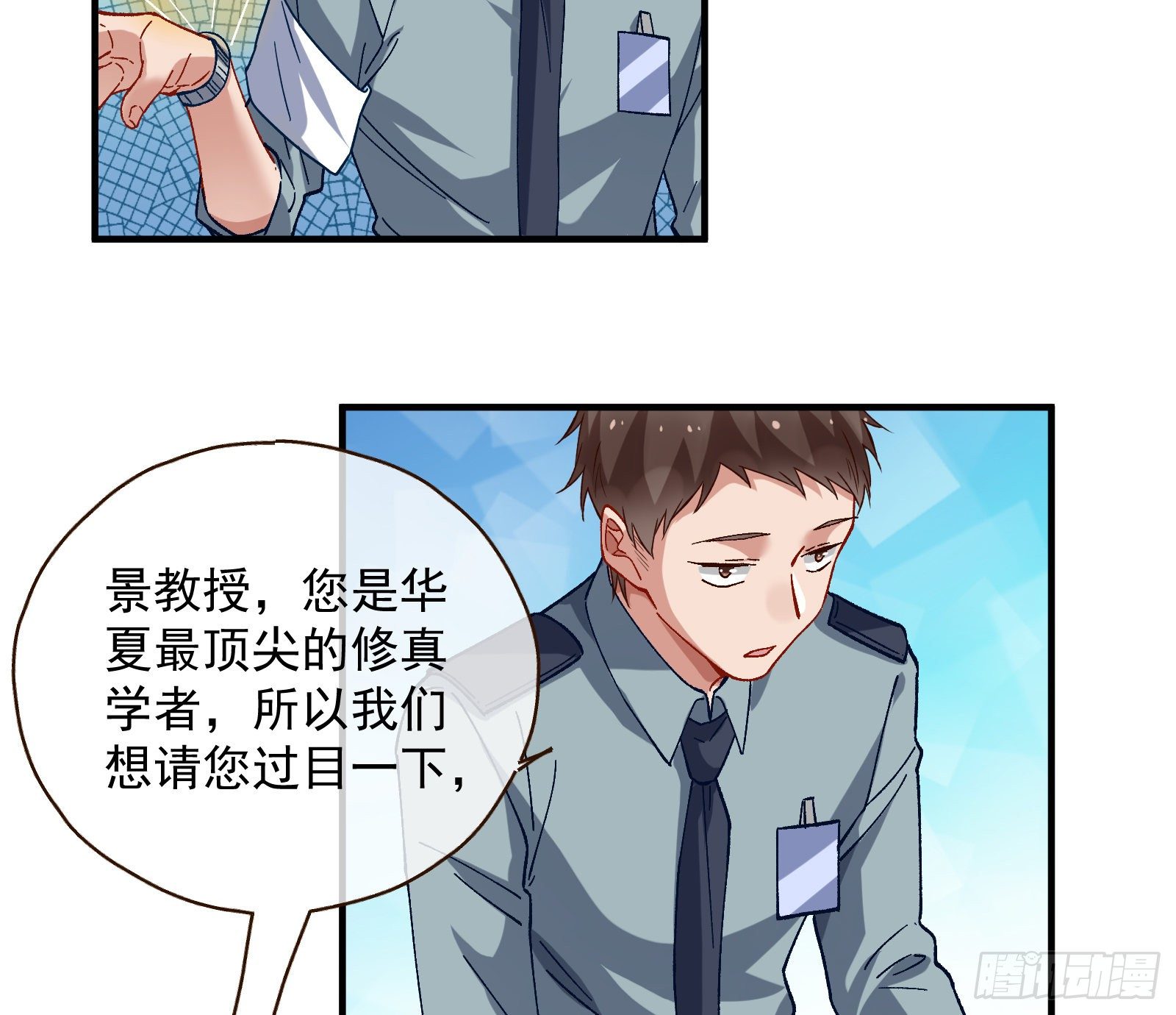 万渣朝凰韩漫全集-修真大师无删减无遮挡章节图片 