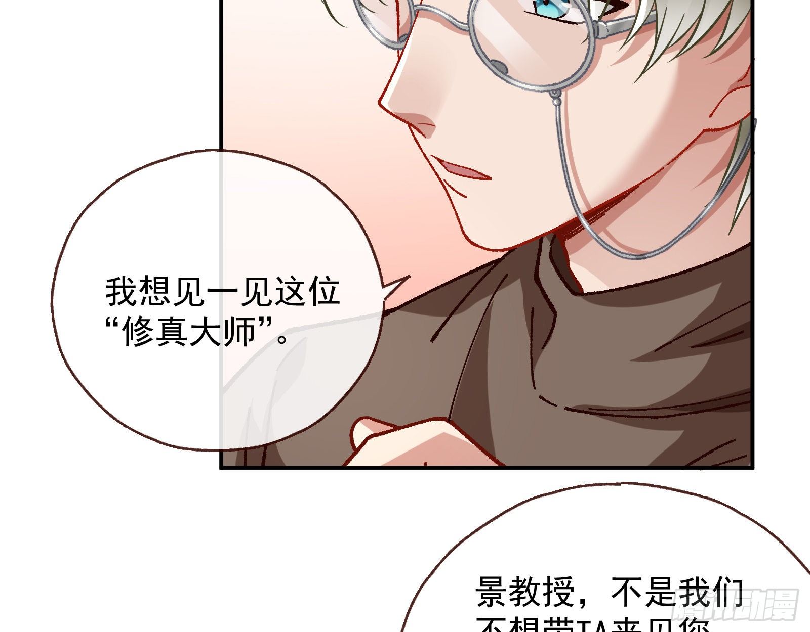 万渣朝凰韩漫全集-修真大师无删减无遮挡章节图片 