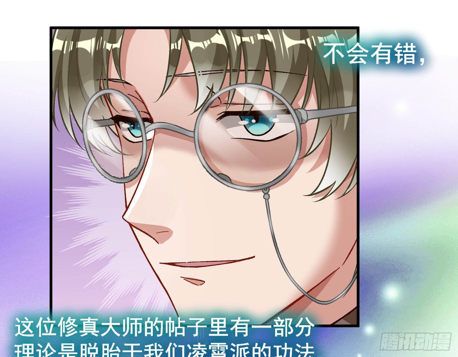 万渣朝凰韩漫全集-修真大师无删减无遮挡章节图片 