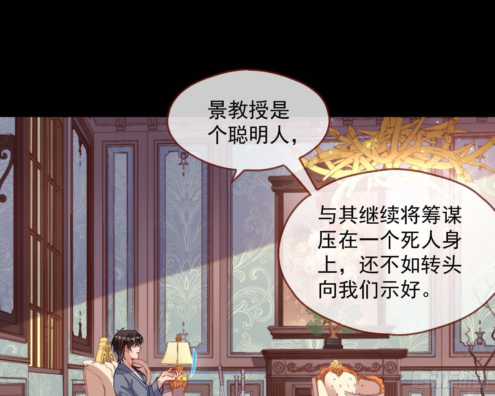 万渣朝凰韩漫全集-久别重逢无删减无遮挡章节图片 