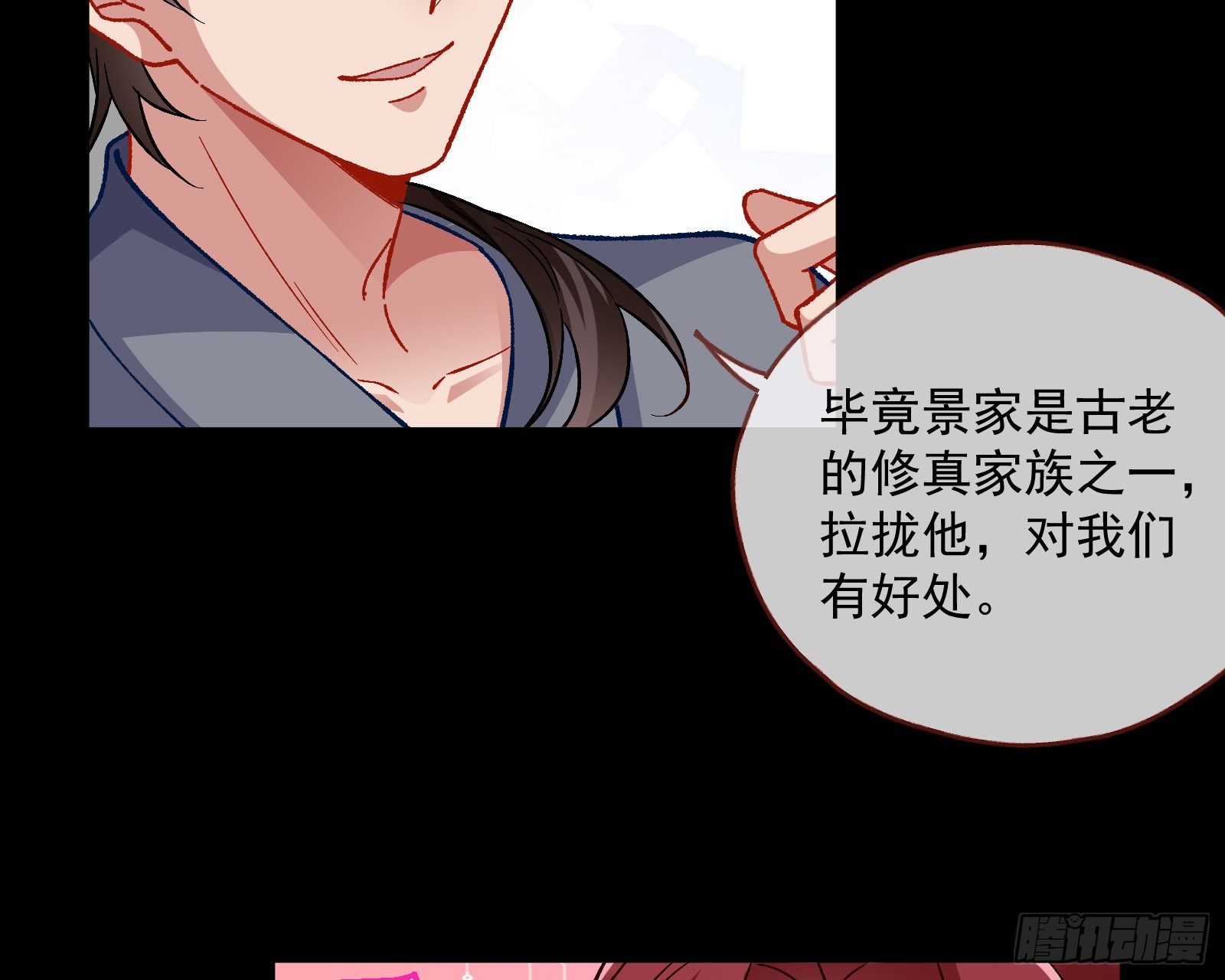 万渣朝凰韩漫全集-久别重逢无删减无遮挡章节图片 