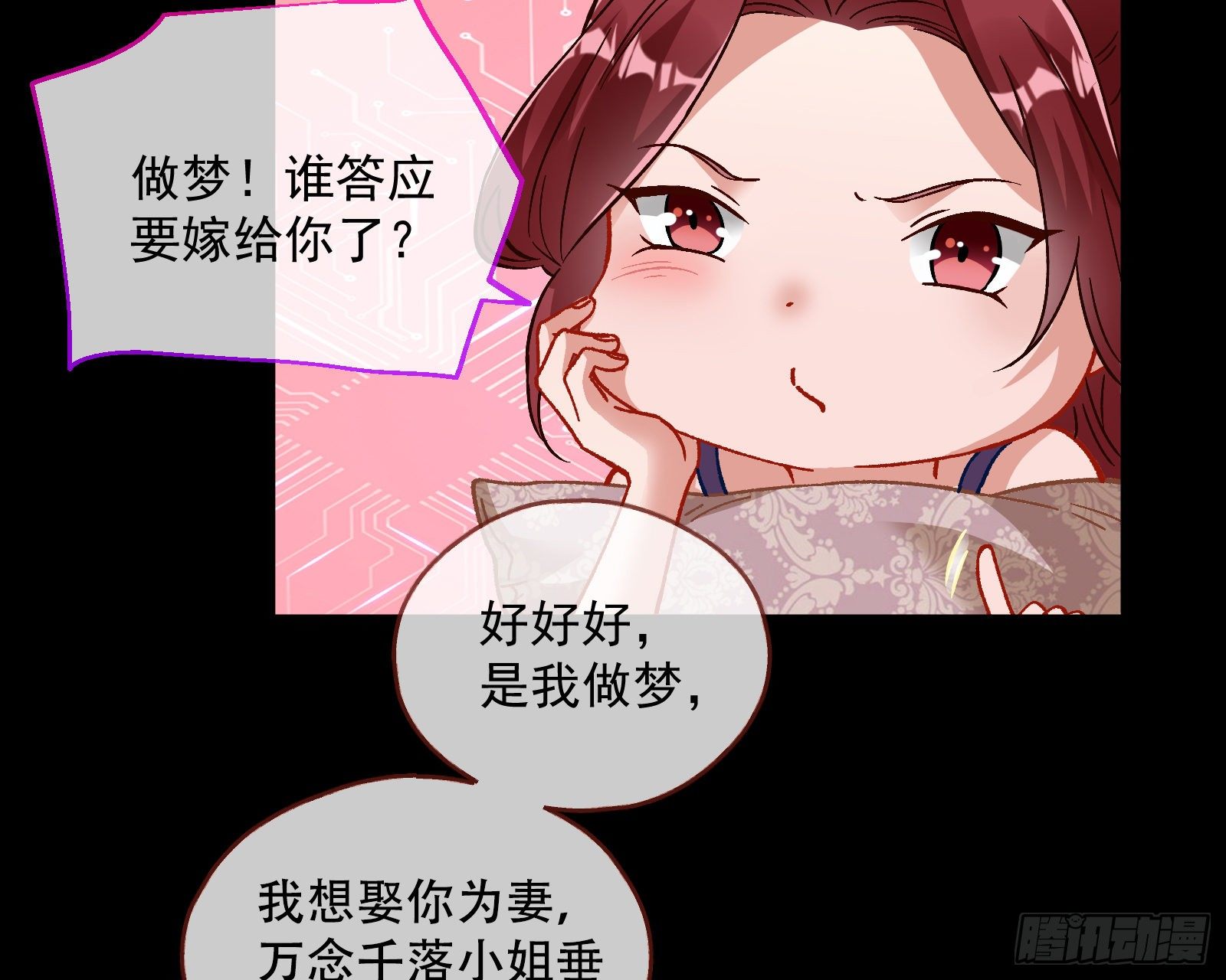 万渣朝凰韩漫全集-久别重逢无删减无遮挡章节图片 