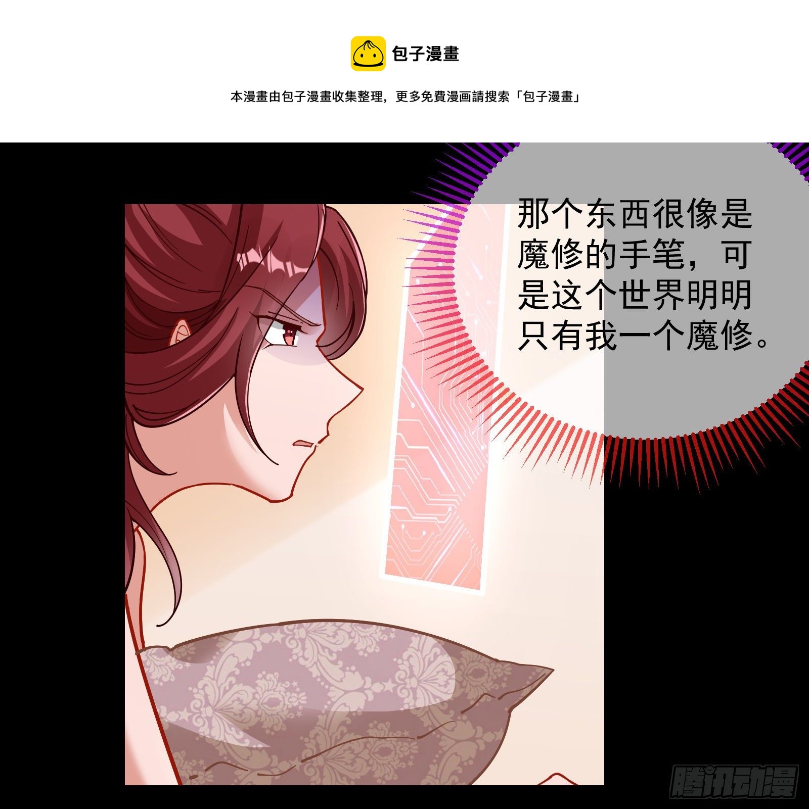 万渣朝凰韩漫全集-久别重逢无删减无遮挡章节图片 