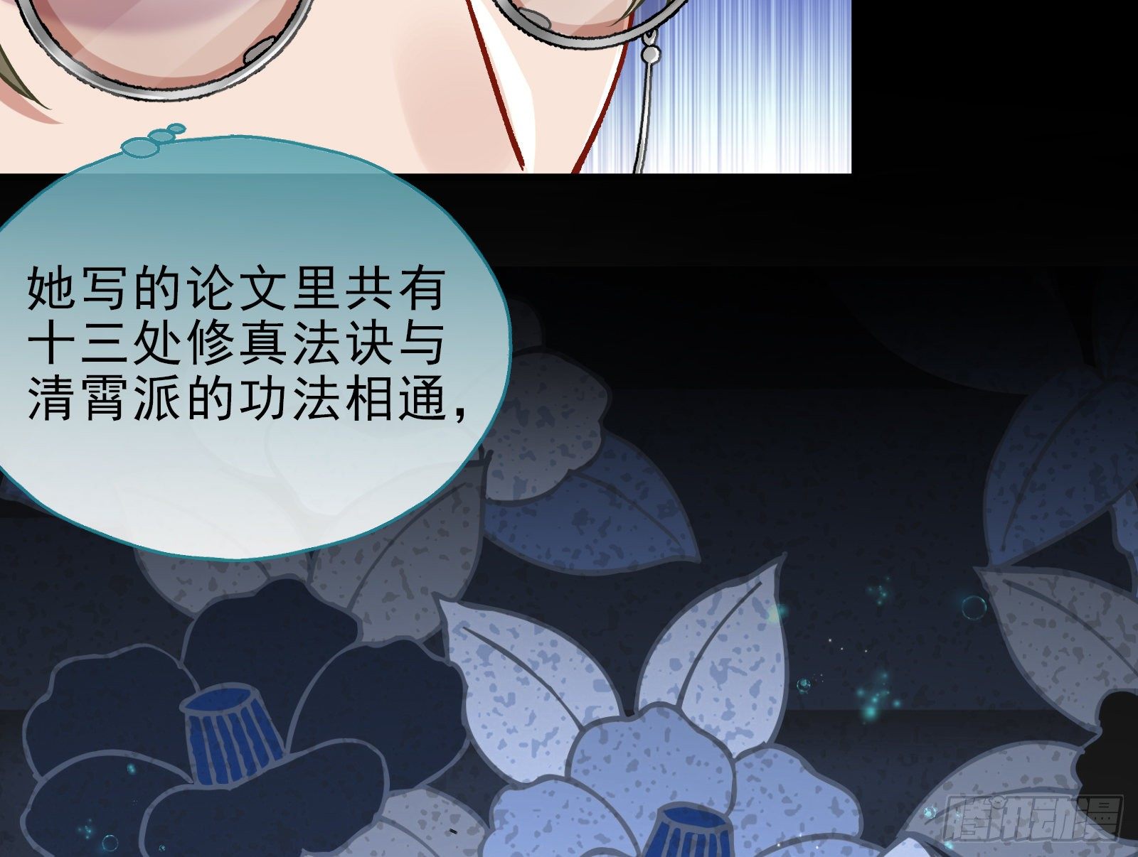 万渣朝凰韩漫全集-久别重逢无删减无遮挡章节图片 