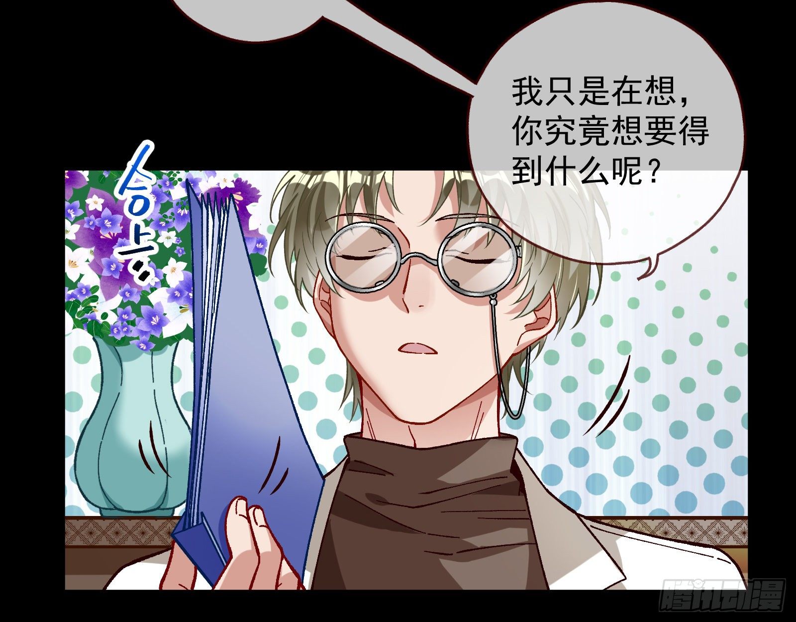 万渣朝凰韩漫全集-久别重逢无删减无遮挡章节图片 