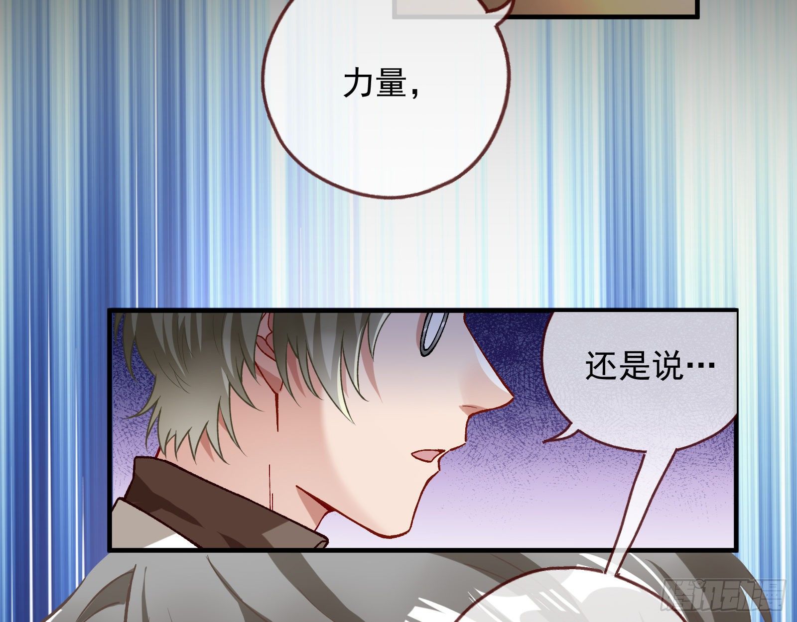 万渣朝凰韩漫全集-久别重逢无删减无遮挡章节图片 