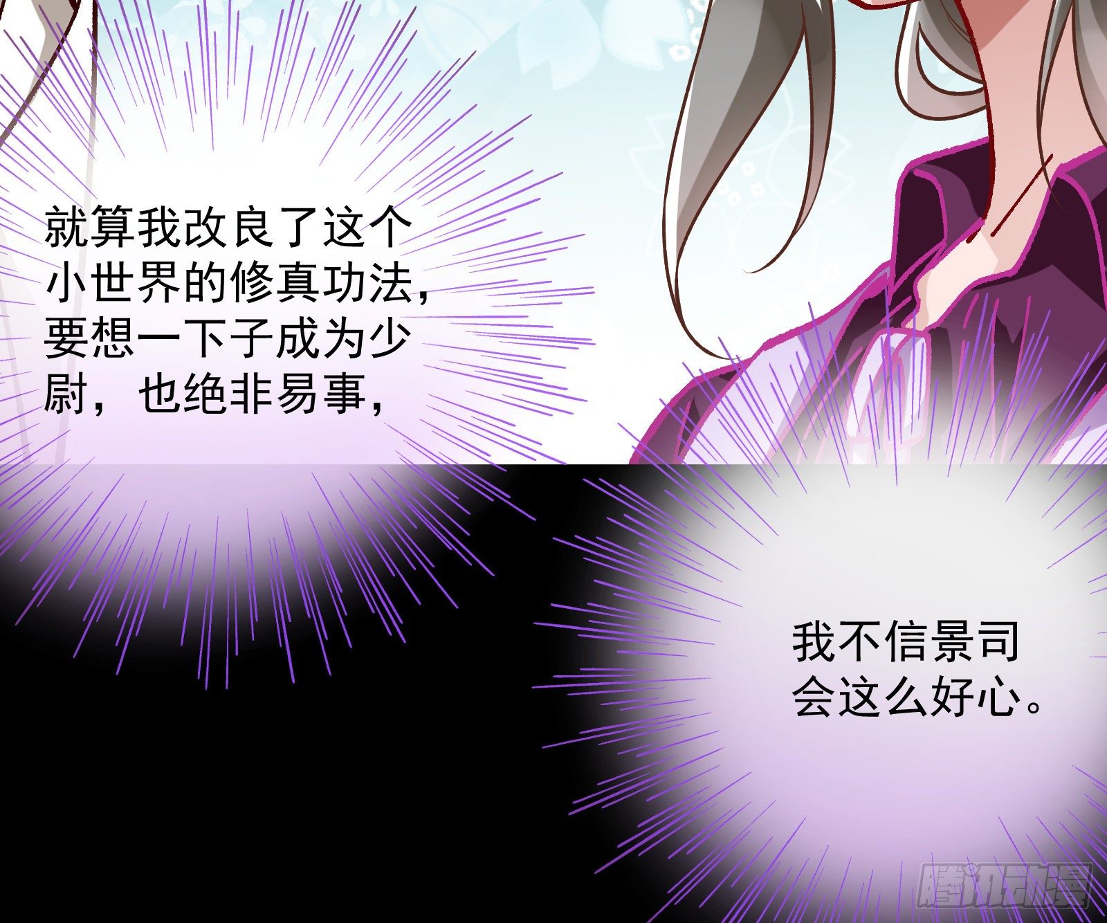 万渣朝凰韩漫全集-久别重逢无删减无遮挡章节图片 