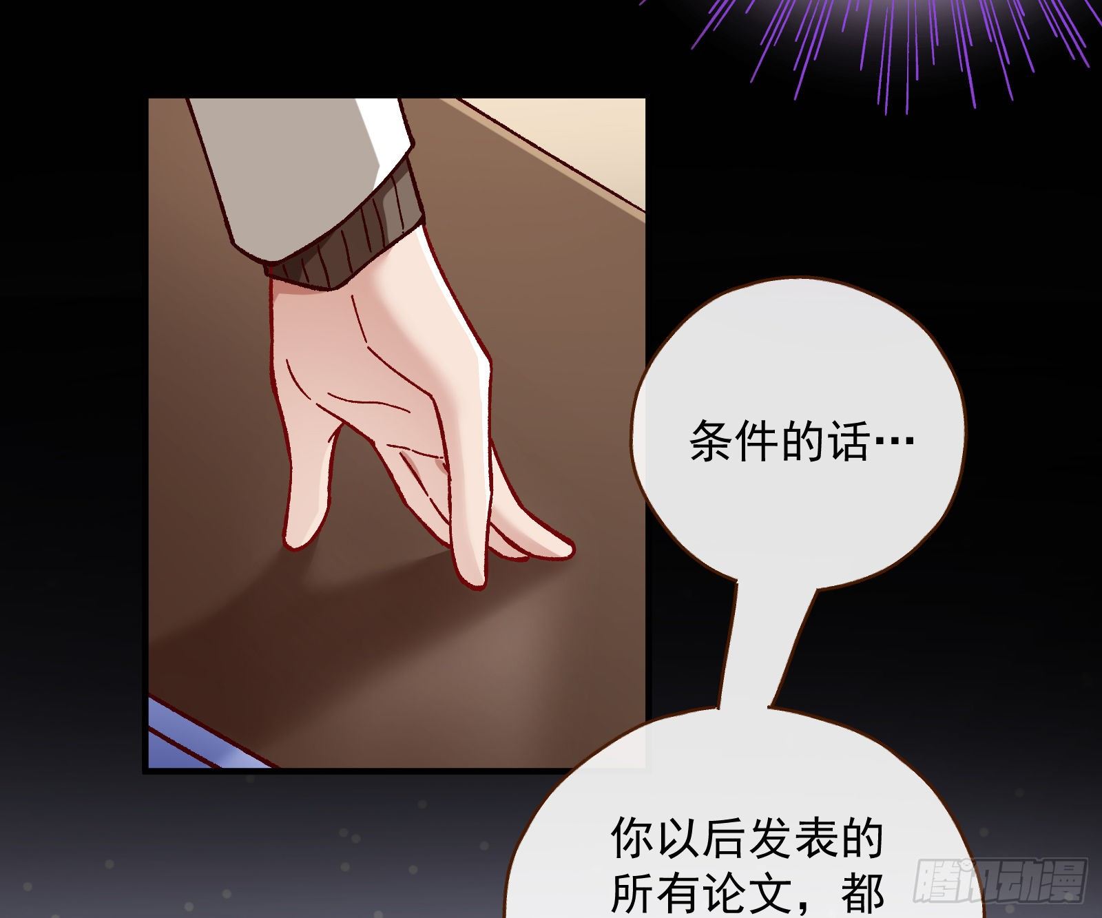 万渣朝凰韩漫全集-久别重逢无删减无遮挡章节图片 