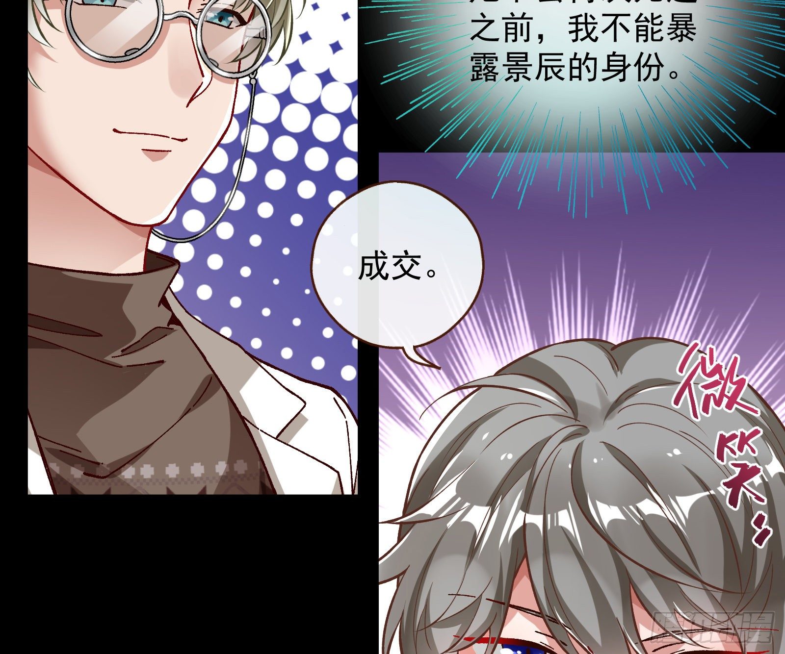 万渣朝凰韩漫全集-久别重逢无删减无遮挡章节图片 