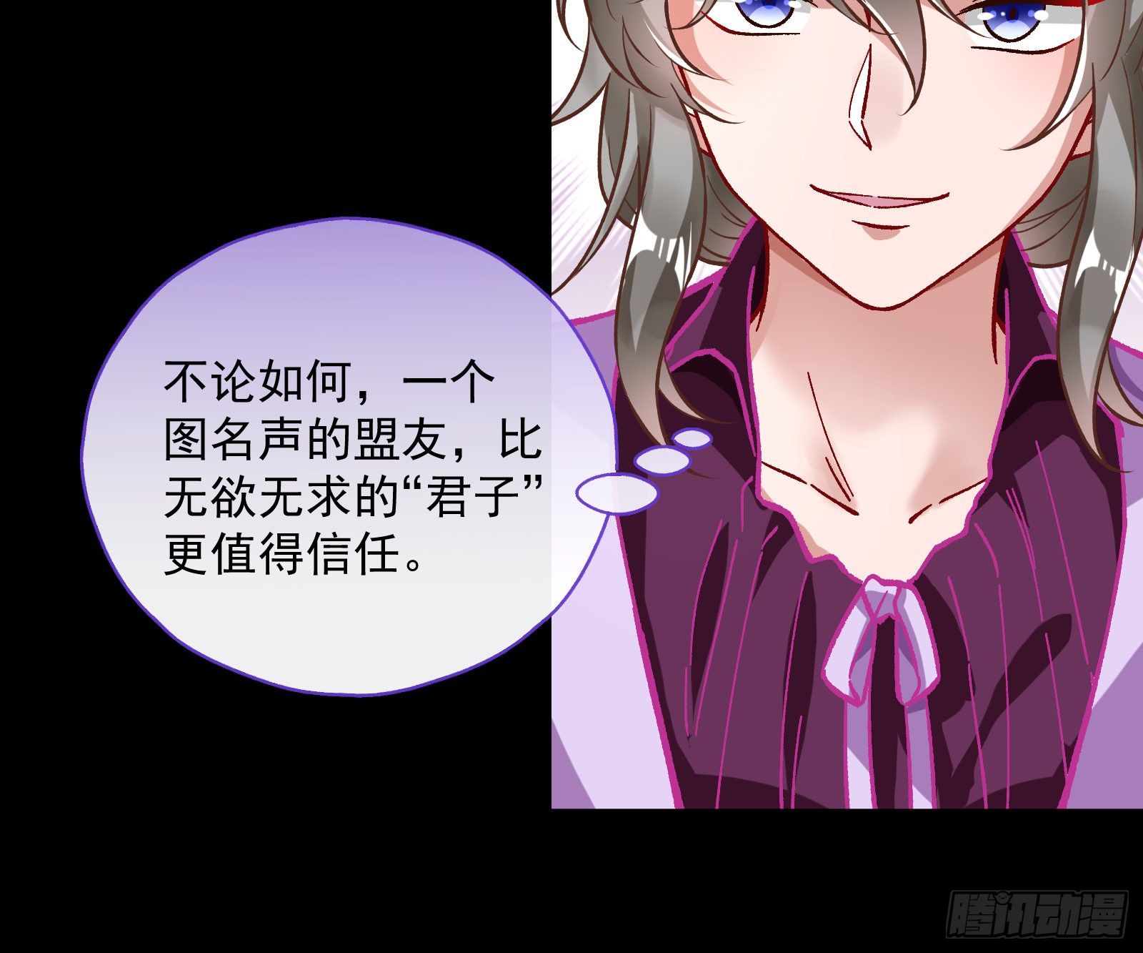 万渣朝凰韩漫全集-久别重逢无删减无遮挡章节图片 