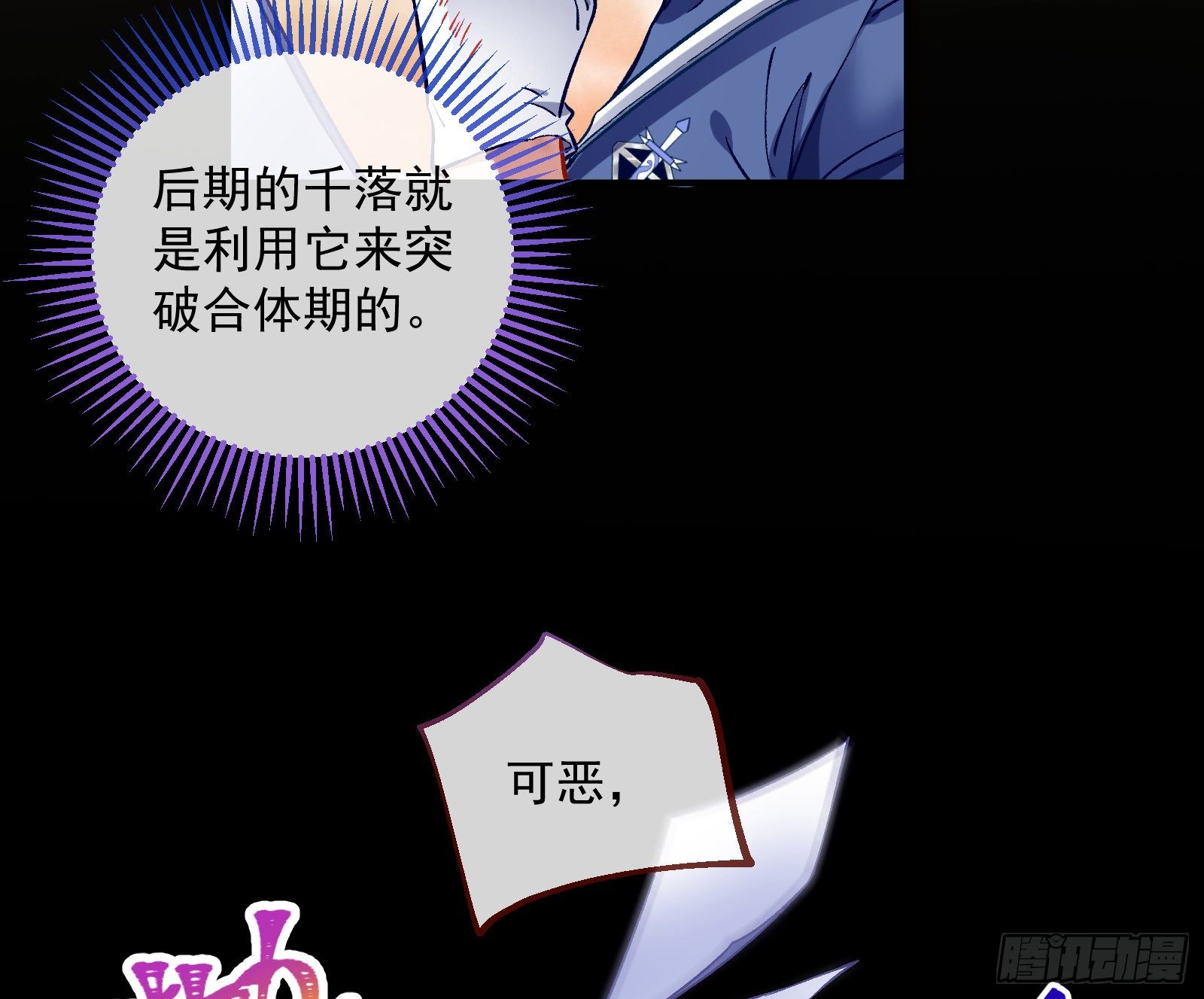 万渣朝凰韩漫全集-久别重逢无删减无遮挡章节图片 