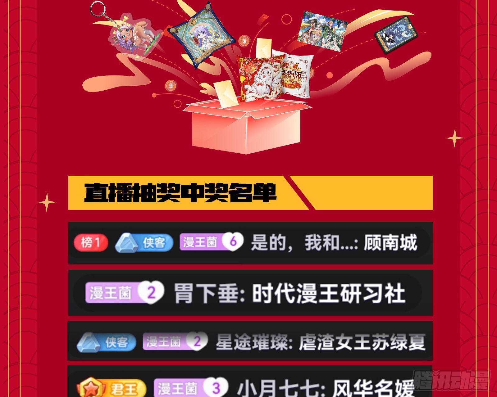 万渣朝凰韩漫全集-久别重逢无删减无遮挡章节图片 