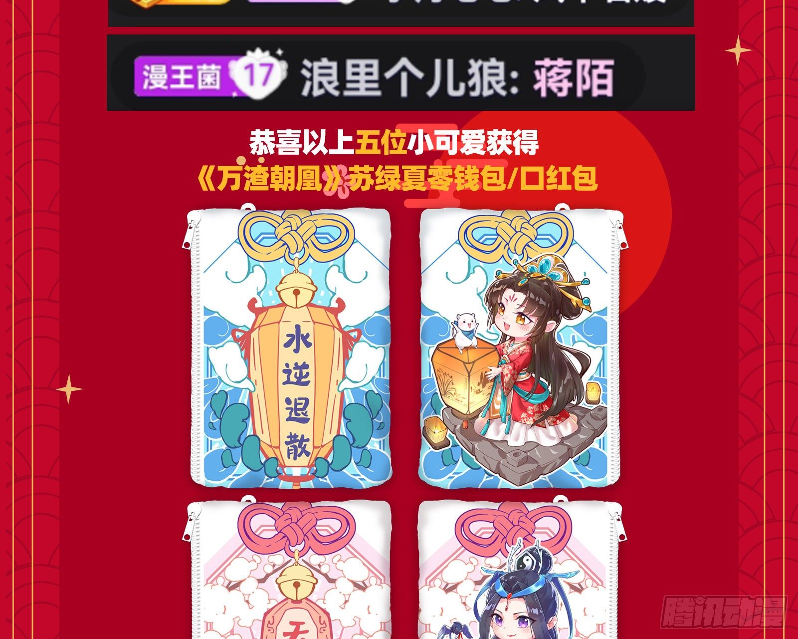 万渣朝凰韩漫全集-久别重逢无删减无遮挡章节图片 