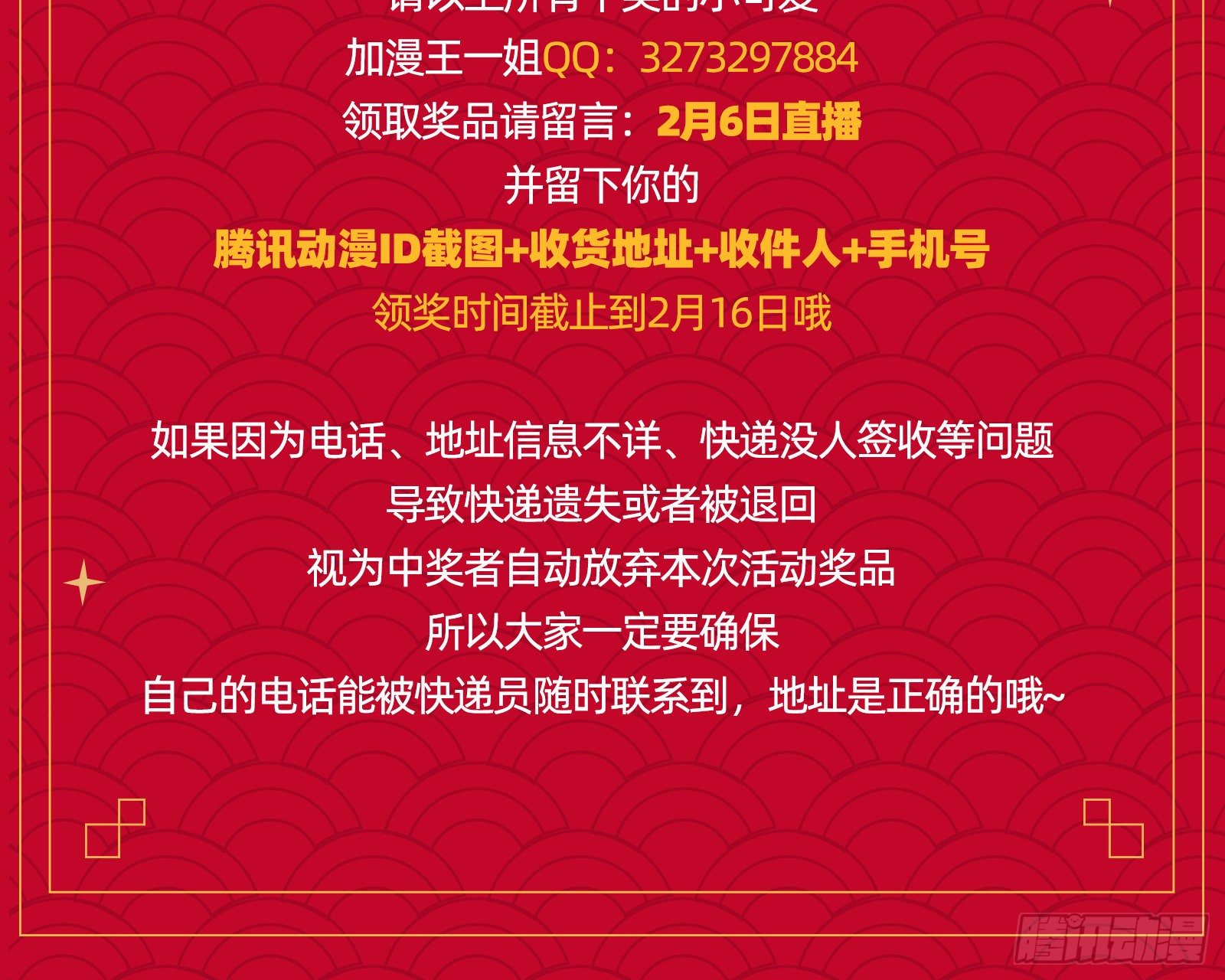 万渣朝凰韩漫全集-久别重逢无删减无遮挡章节图片 