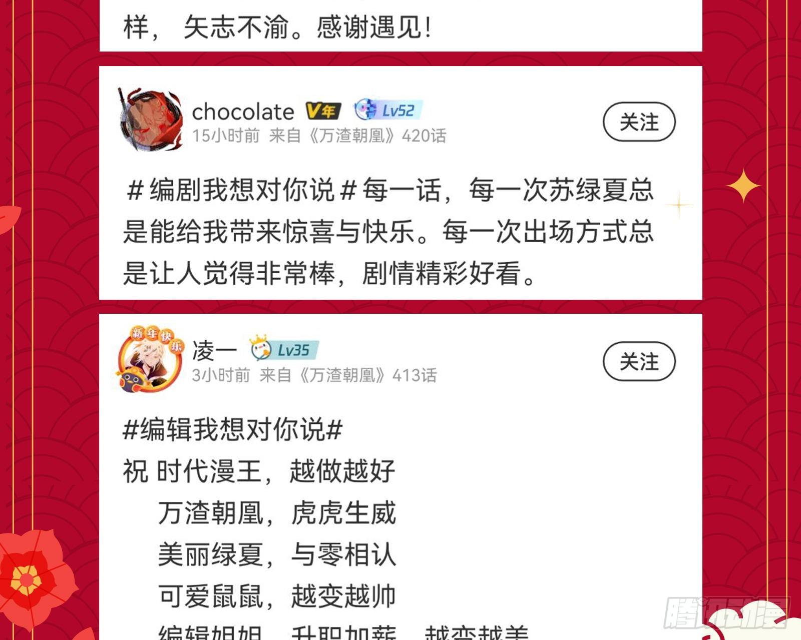 万渣朝凰韩漫全集-跳脸挑衅无删减无遮挡章节图片 