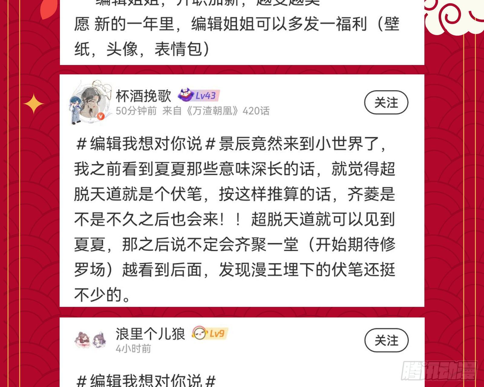 万渣朝凰韩漫全集-跳脸挑衅无删减无遮挡章节图片 