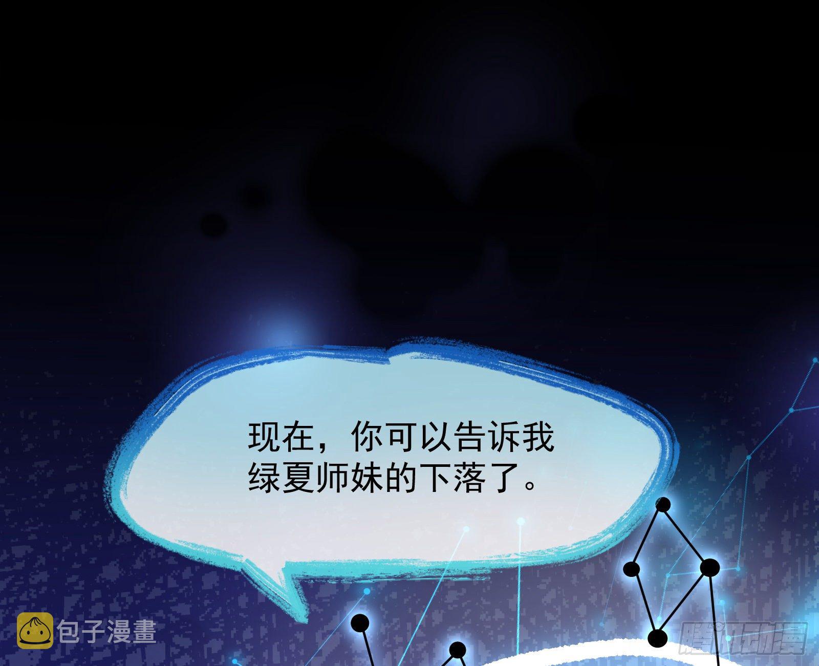 万渣朝凰韩漫全集-跳脸挑衅无删减无遮挡章节图片 