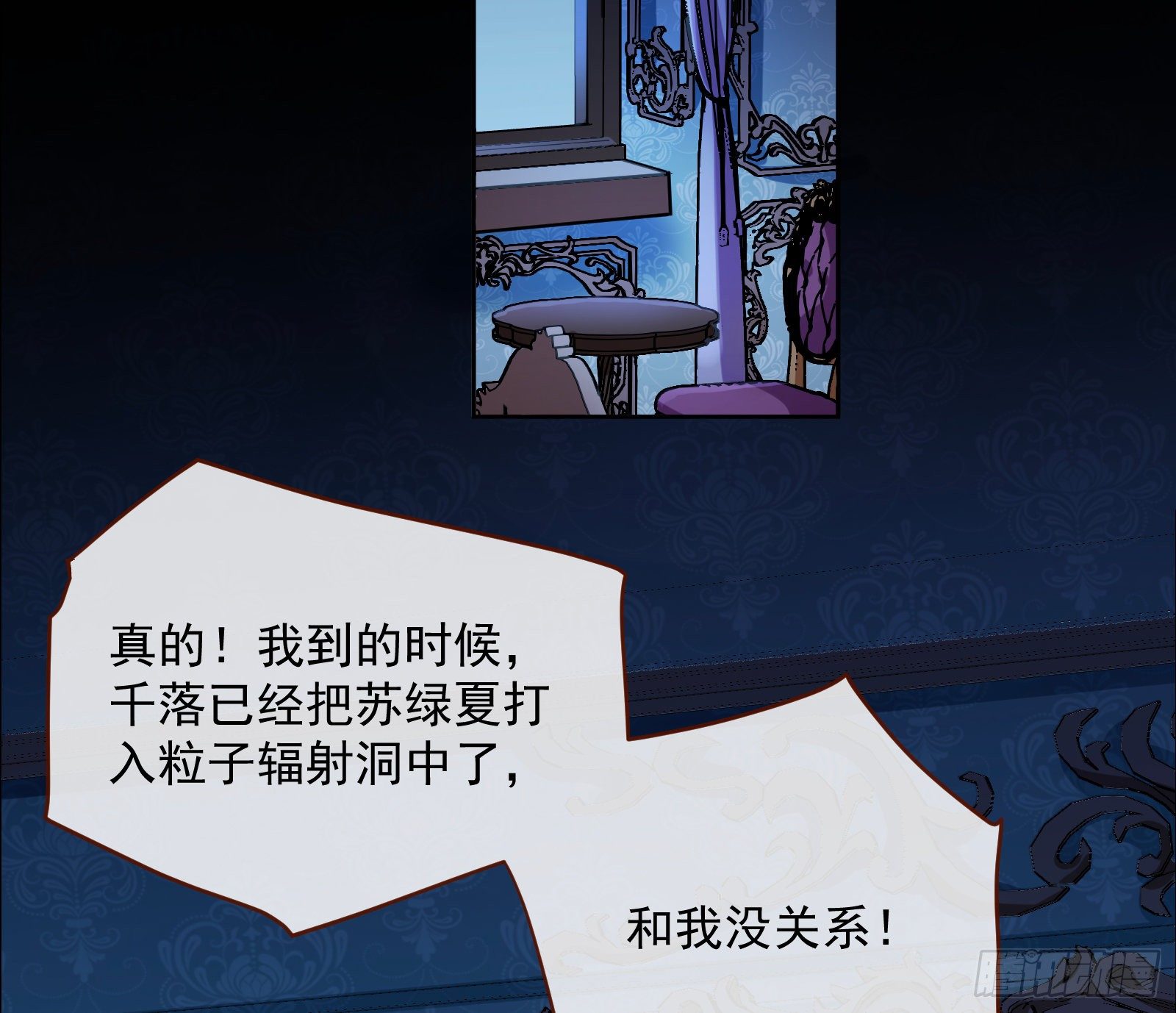 万渣朝凰韩漫全集-跳脸挑衅无删减无遮挡章节图片 