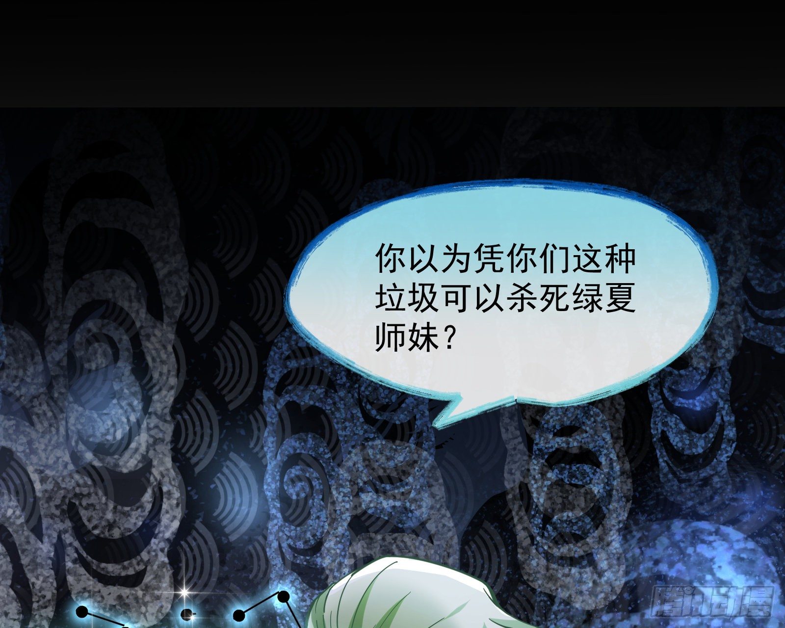 万渣朝凰韩漫全集-跳脸挑衅无删减无遮挡章节图片 