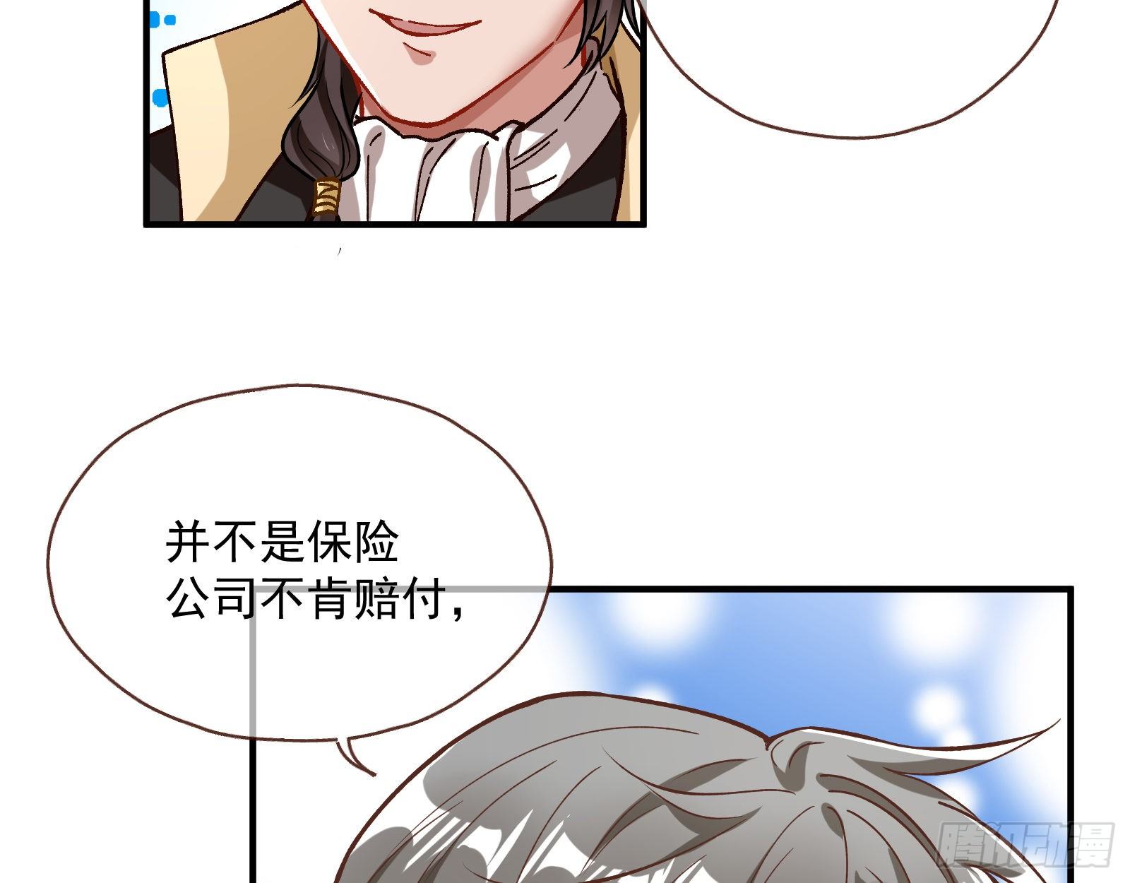 万渣朝凰韩漫全集-跳脸挑衅无删减无遮挡章节图片 