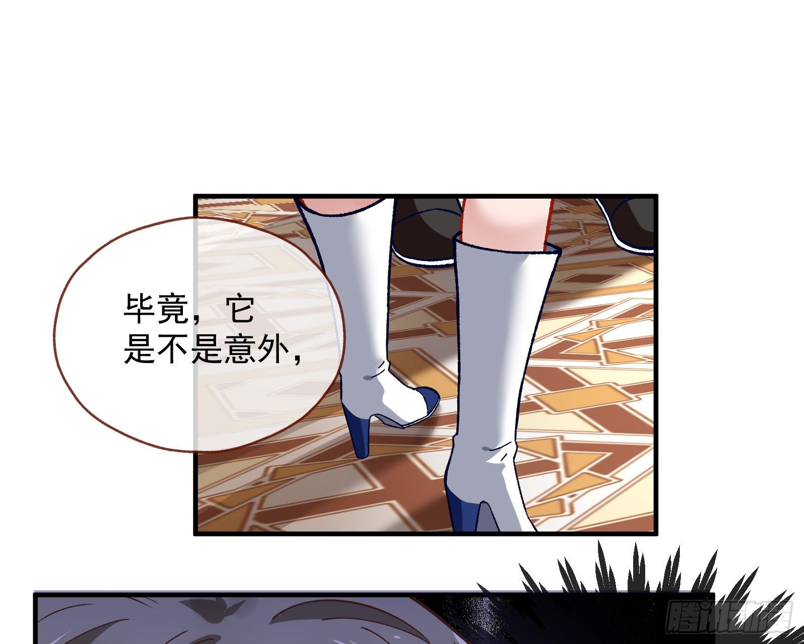 万渣朝凰韩漫全集-跳脸挑衅无删减无遮挡章节图片 