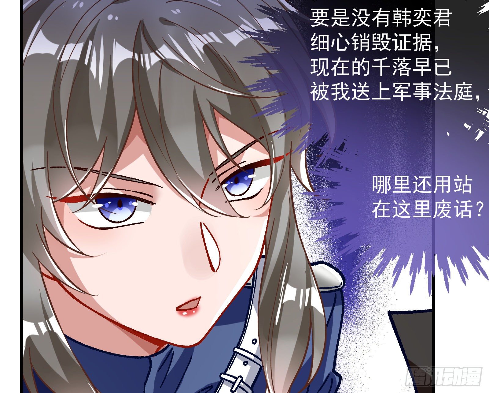 万渣朝凰韩漫全集-跳脸挑衅无删减无遮挡章节图片 