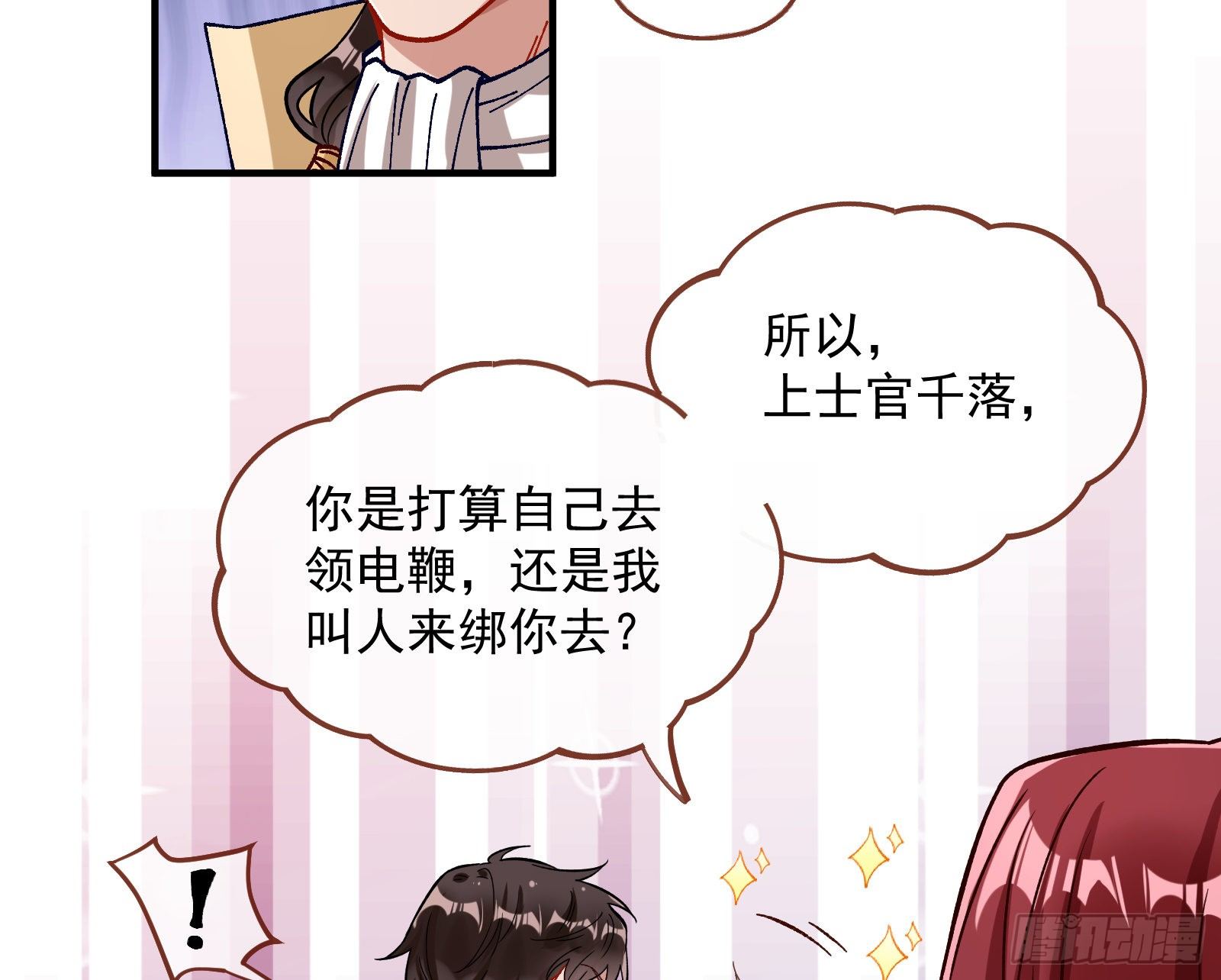 万渣朝凰韩漫全集-跳脸挑衅无删减无遮挡章节图片 