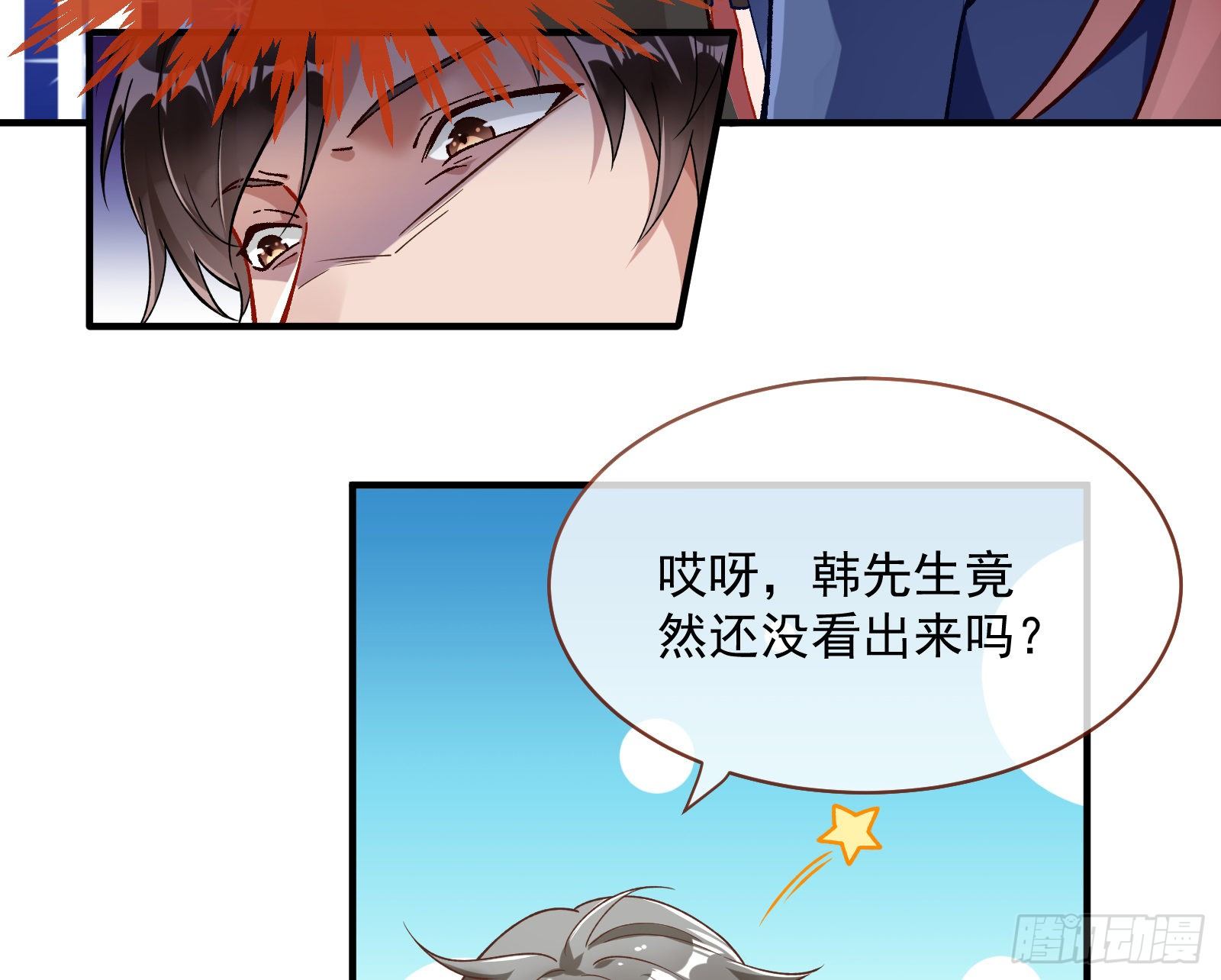 万渣朝凰韩漫全集-跳脸挑衅无删减无遮挡章节图片 