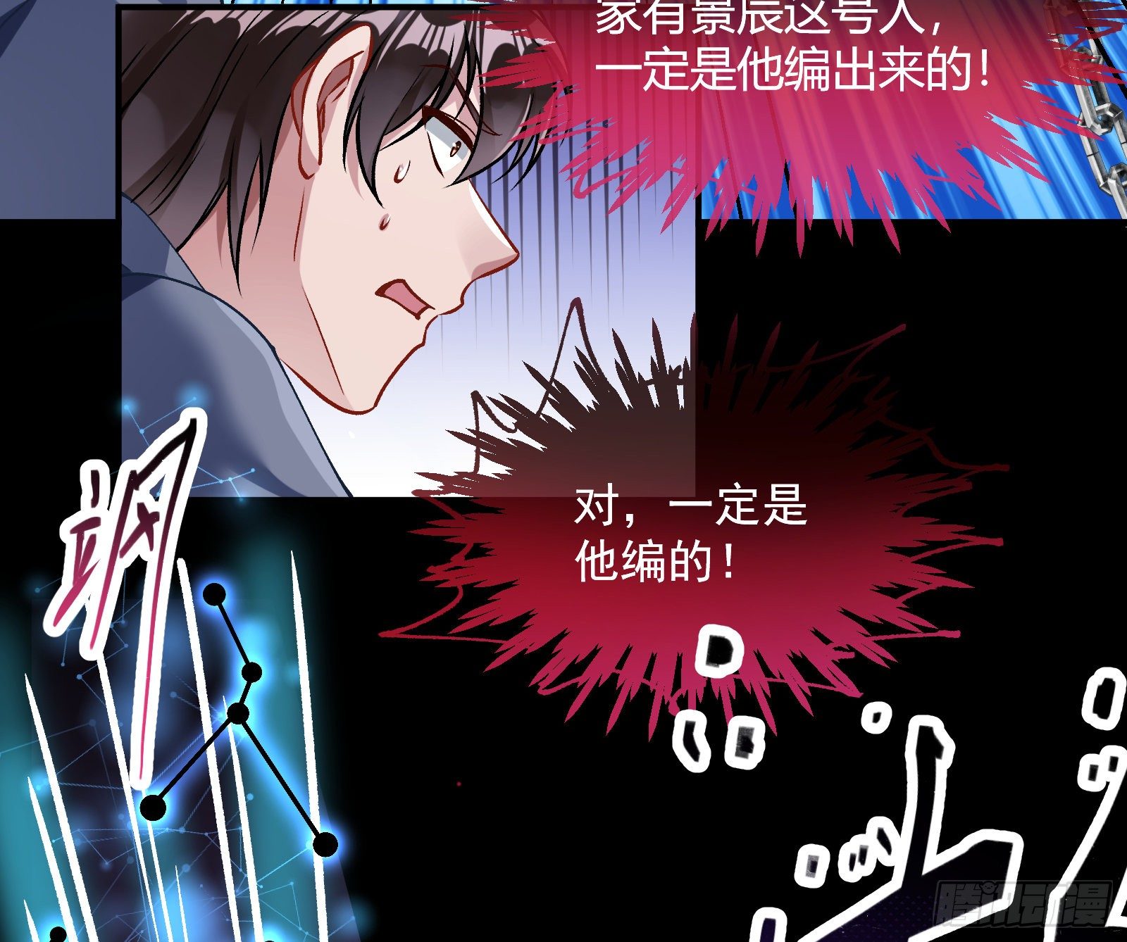 万渣朝凰韩漫全集-跳脸挑衅无删减无遮挡章节图片 