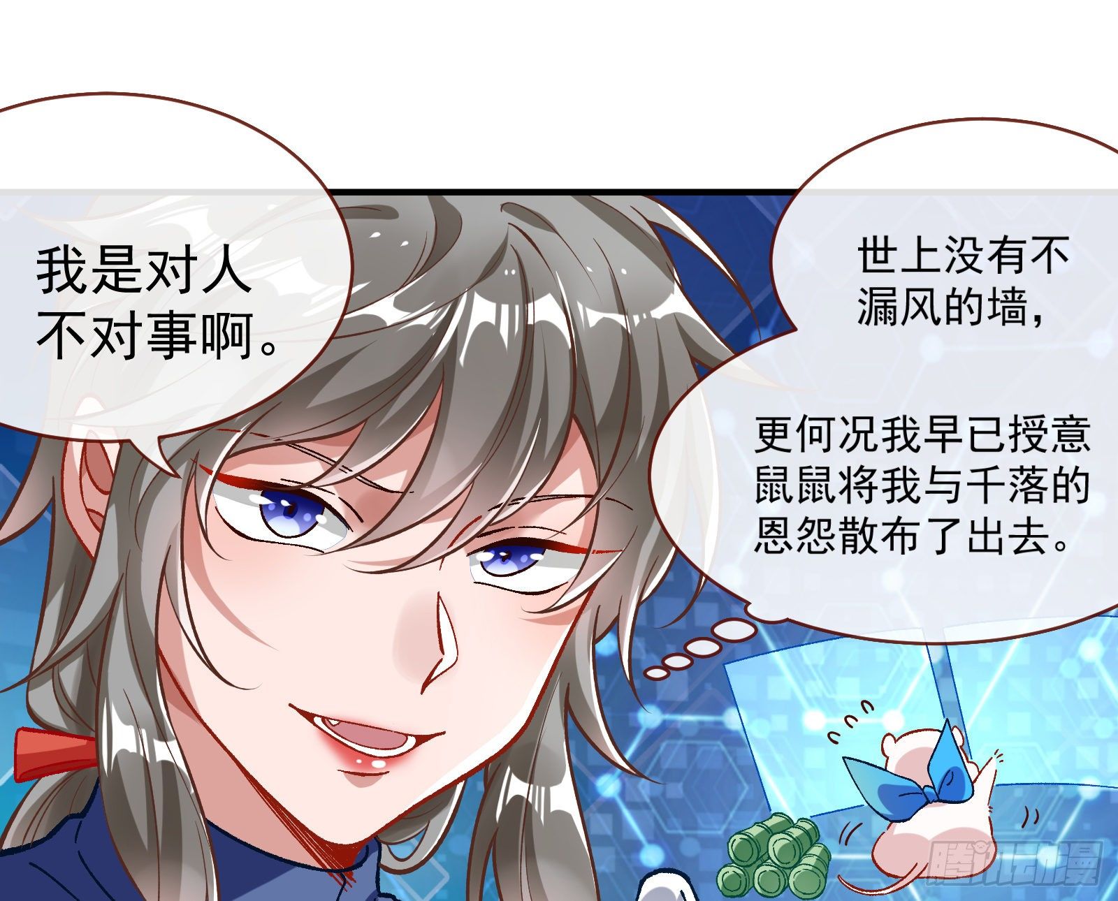万渣朝凰韩漫全集-跳脸挑衅无删减无遮挡章节图片 